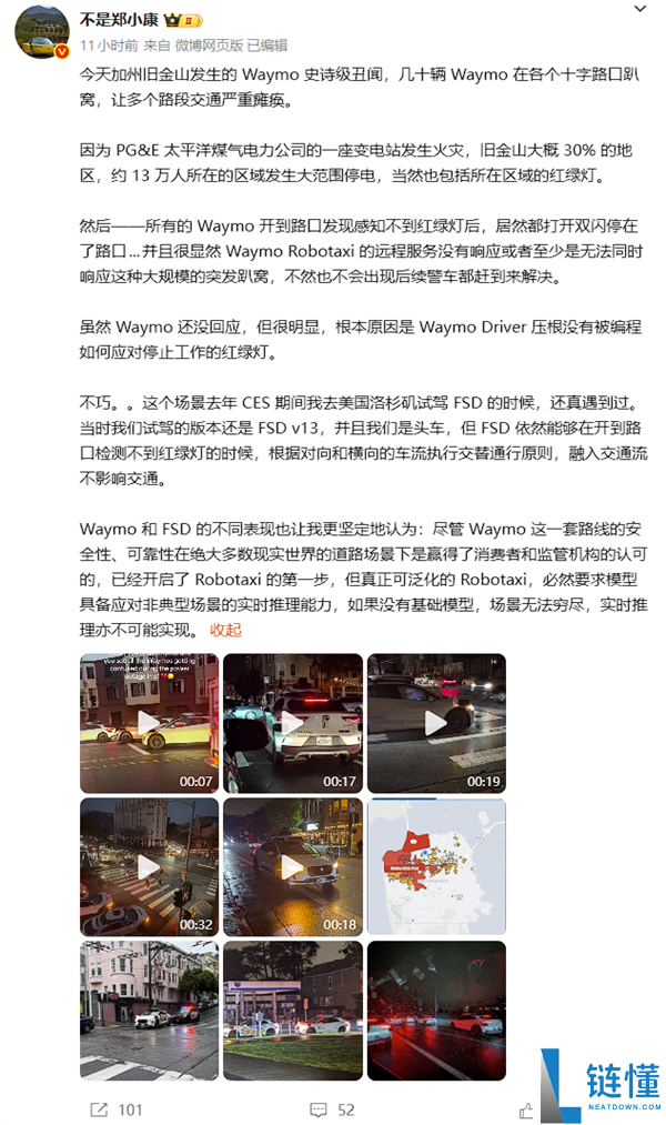 Waymo主动驾驶呈现史诗级丑闻 博主：特斯拉FSD实测不会卡死