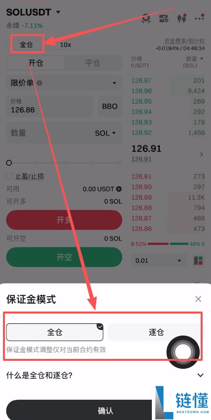 Gate.io合约怎么玩?如何在Gate.io交易所合约里做止盈止损?图文步骤详解