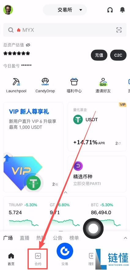 Gate.io合约怎么玩?如何在Gate.io交易所合约里做止盈止损?图文步骤详解