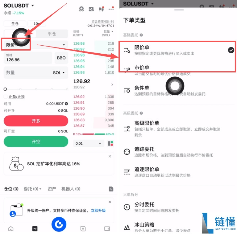 Gate.io合约怎么玩?如何在Gate.io交易所合约里做止盈止损?图文步骤详解