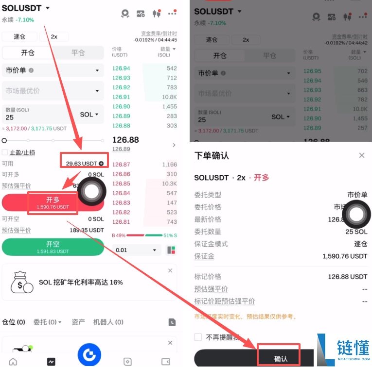 Gate.io合约怎么玩?如何在Gate.io交易所合约里做止盈止损?图文步骤详解