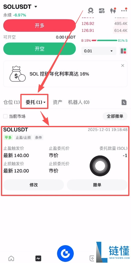 Gate.io合约怎么玩?如何在Gate.io交易所合约里做止盈止损?图文步骤详解