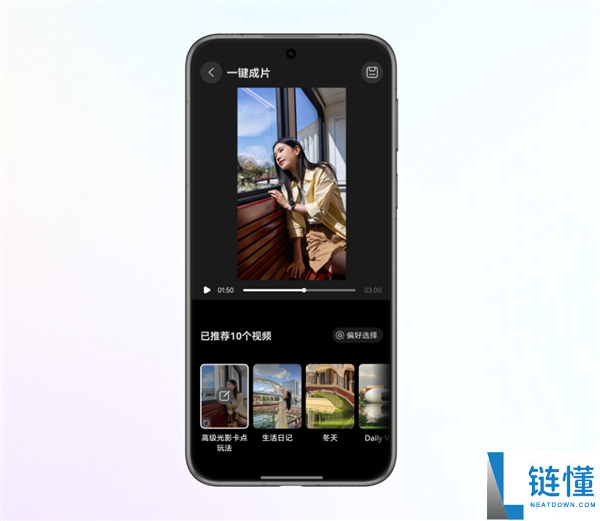 到手即巅峰,华为Pura 80到手便可晋级鸿蒙6 解锁影象机皇新体验