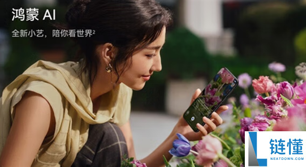 到手即巅峰,华为Pura 80到手便可晋级鸿蒙6 解锁影象机皇新体验