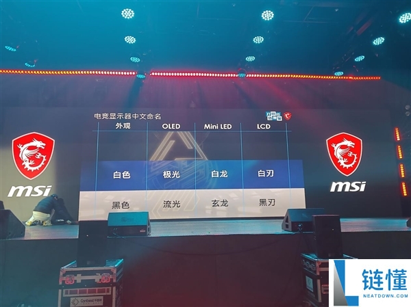 微星2025龙盾局郑州年度收官战:多款重磅新品提早暴光,