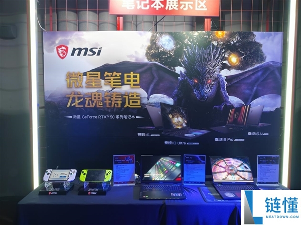 微星2025龙盾局郑州年度收官战:多款重磅新品提早暴光,