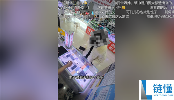 男子要求不碰手机贴膜 老板：数对用了若干纸的送蓝牙耳机