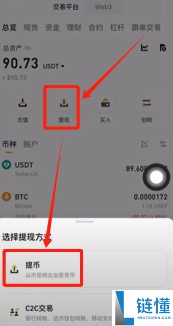 Coinbase Wallet(钱包)可以直接购买USDT吗？如何购买？
