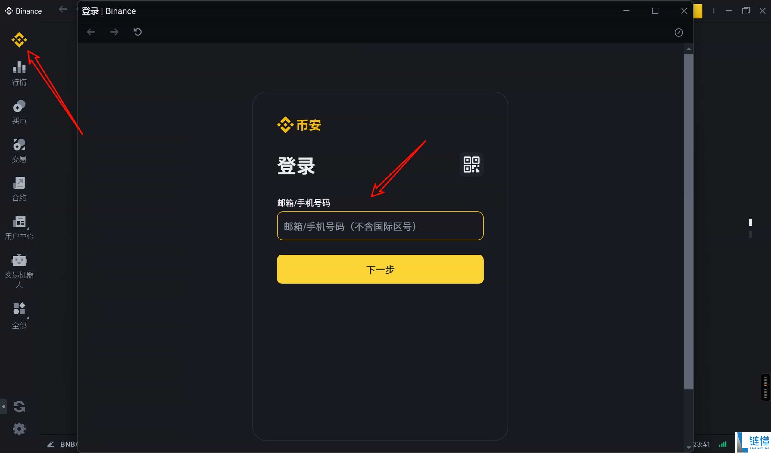 币安电脑版怎么下载？与手机端的区别解析