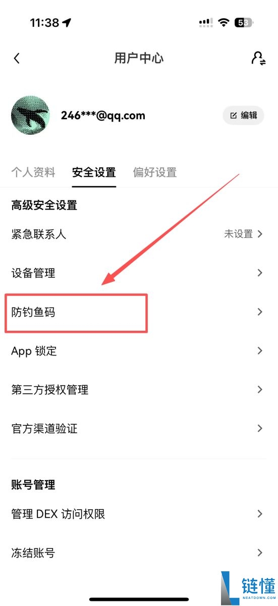 OKX被盗怎么办?被盗该如何自救?完整教学保护帐户钱包