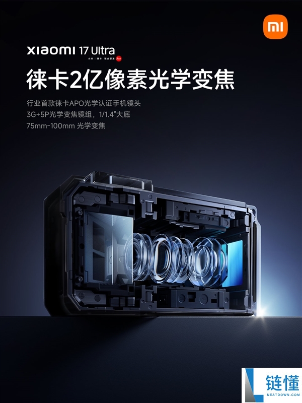 小米17 Ultra独有2亿像素一连光变：2026年只要小米使用
