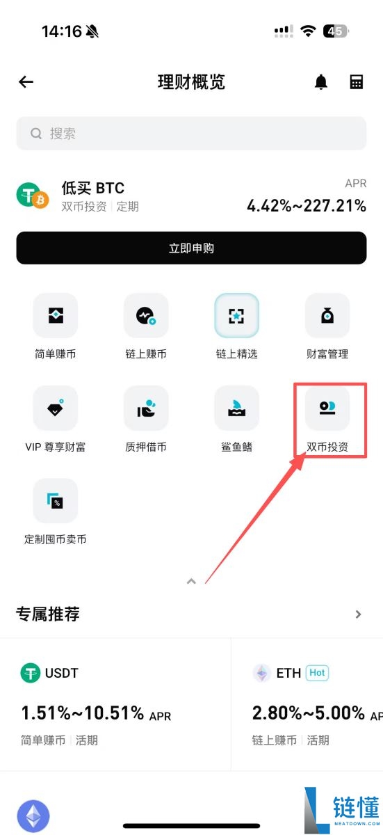 Bitget双币投资是什么?有什么风险!一文搞懂Bitget双币理财使用流程