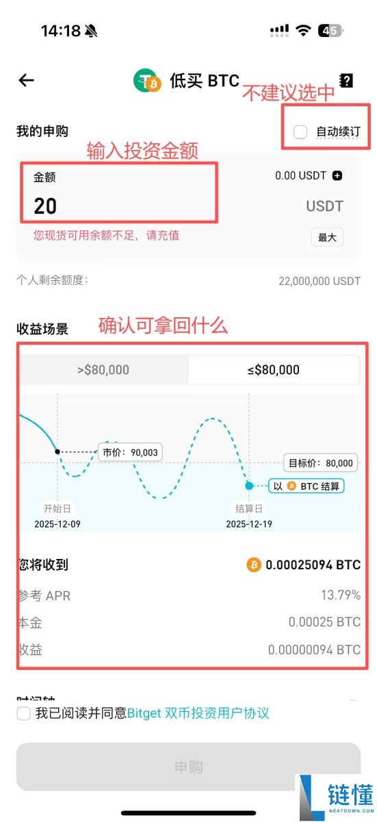 Bitget双币投资是什么?有什么风险!一文搞懂Bitget双币理财使用流程