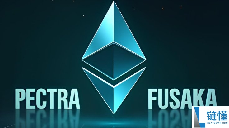 什么是Fusaka以太坊?如何运作?一文详解Fusaka升级如何改变L2可扩展性