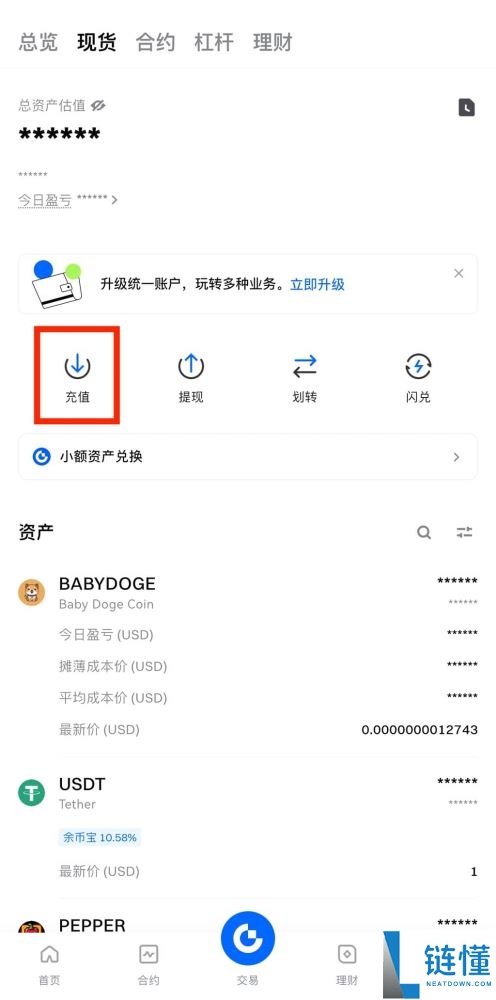 如何在Gate进行链上充值和提现?Gate链上充值和提现的图文教程(App/网页版)