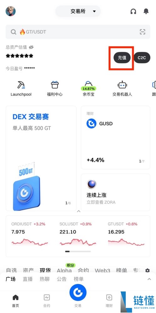 如何在Gate进行链上充值和提现?Gate链上充值和提现的图文教程(App/网页版)