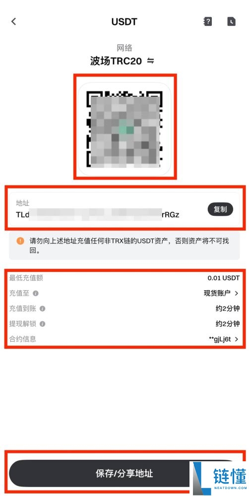 如何在Gate进行链上充值和提现?Gate链上充值和提现的图文教程(App/网页版)