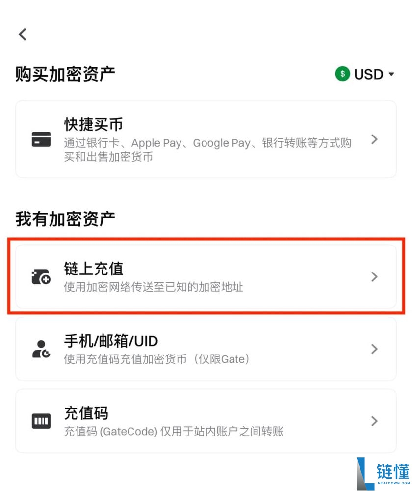 如何在Gate进行链上充值和提现?Gate链上充值和提现的图文教程(App/网页版)