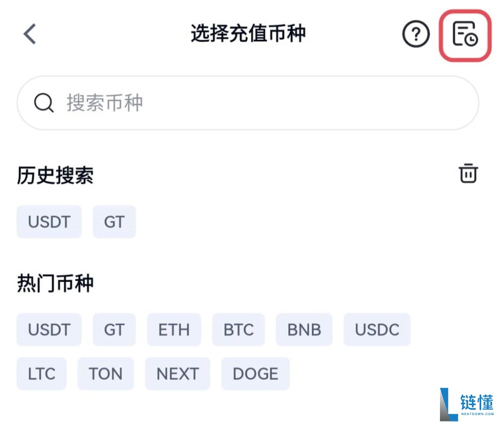 如何在Gate进行链上充值和提现?Gate链上充值和提现的图文教程(App/网页版)