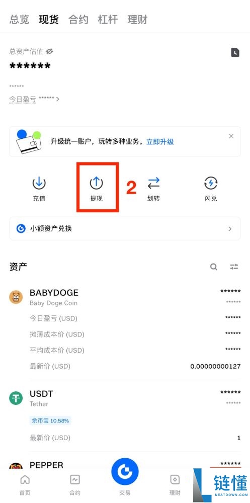 如何在Gate进行链上充值和提现?Gate链上充值和提现的图文教程(App/网页版)