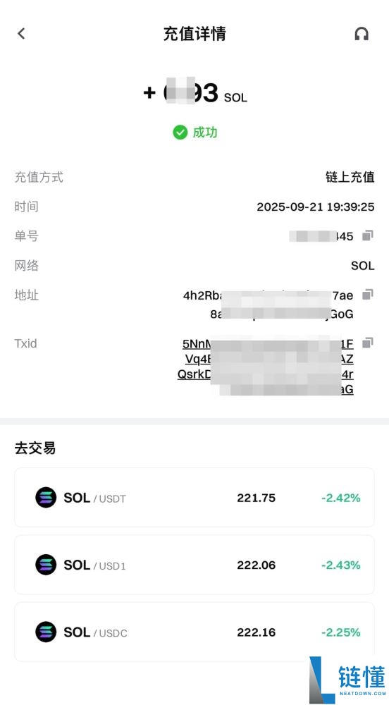 如何在Gate进行链上充值和提现?Gate链上充值和提现的图文教程(App/网页版)