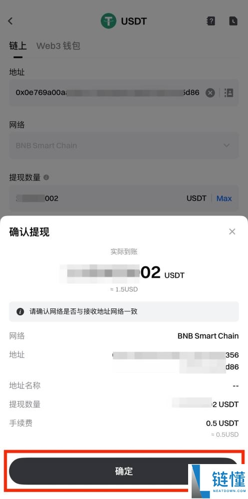 如何在Gate进行链上充值和提现?Gate链上充值和提现的图文教程(App/网页版)
