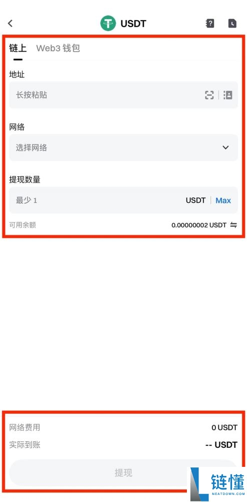 如何在Gate进行链上充值和提现?Gate链上充值和提现的图文教程(App/网页版)