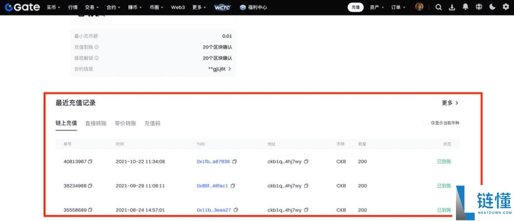如何在Gate进行链上充值和提现?Gate链上充值和提现的图文教程(App/网页版)