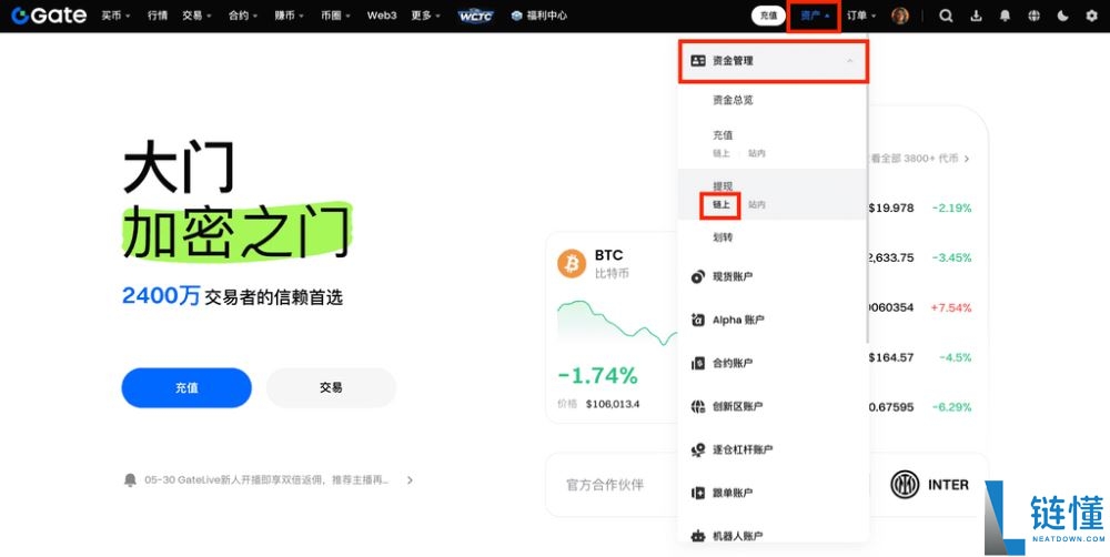 如何在Gate进行链上充值和提现?Gate链上充值和提现的图文教程(App/网页版)