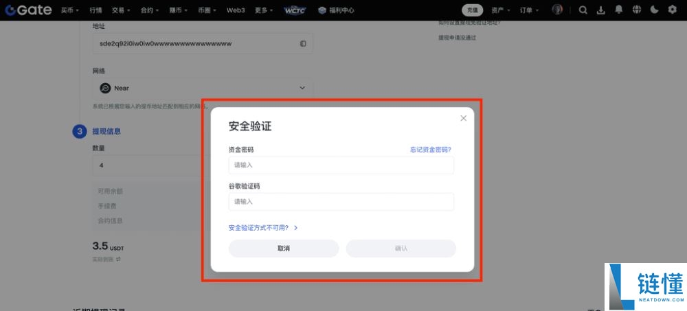 如何在Gate进行链上充值和提现?Gate链上充值和提现的图文教程(App/网页版)
