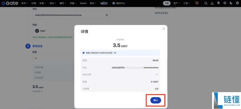 如何在Gate进行链上充值和提现?Gate链上充值和提现的图文教程(App/网页版)