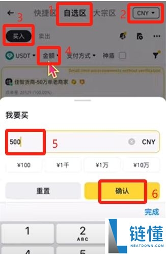 以太坊ETH购买指南(2025年12月最新):在大陆以太坊去哪里可以买到?需要去交易所吗?