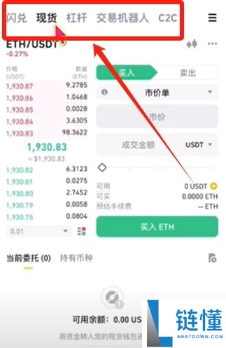 以太坊ETH购买指南(2025年12月最新):在大陆以太坊去哪里可以买到?需要去交易所吗?