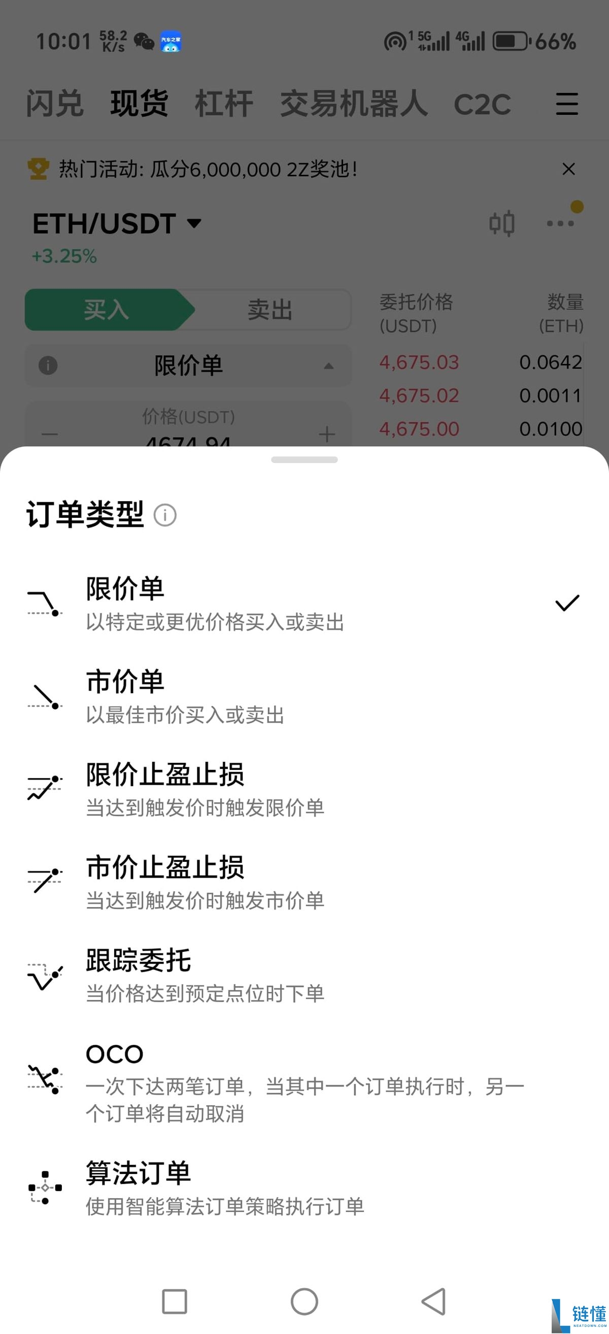 以太坊ETH购买指南(2025年12月最新):在大陆以太坊去哪里可以买到?需要去交易所吗?