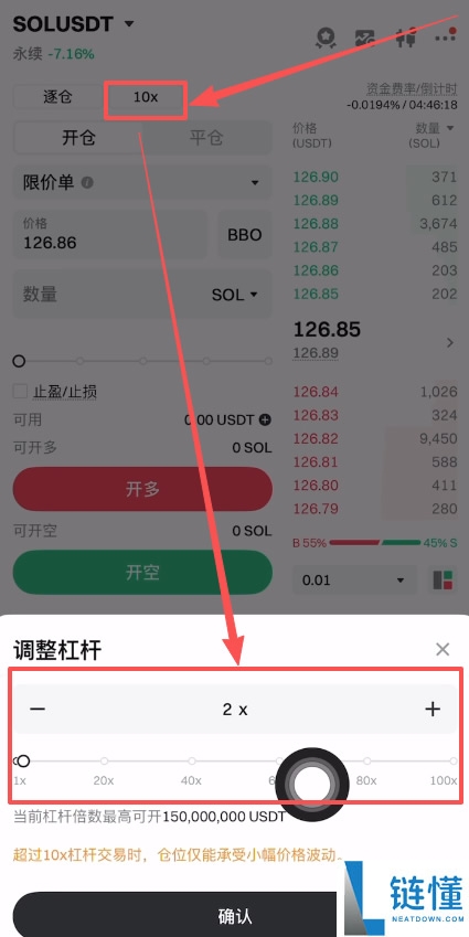 Gate.io合约怎么操作?Gate交易所做多合约交易完整操作流程解析