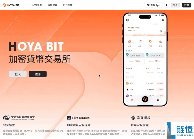 HOYA BIT交易所是什么？如何参与日日生币理财？