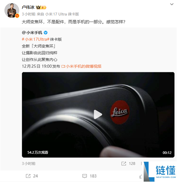 小米史上最强影象机皇,小米17 Ultra徕卡版独享徕卡红标、机械变焦环 定价冲新高