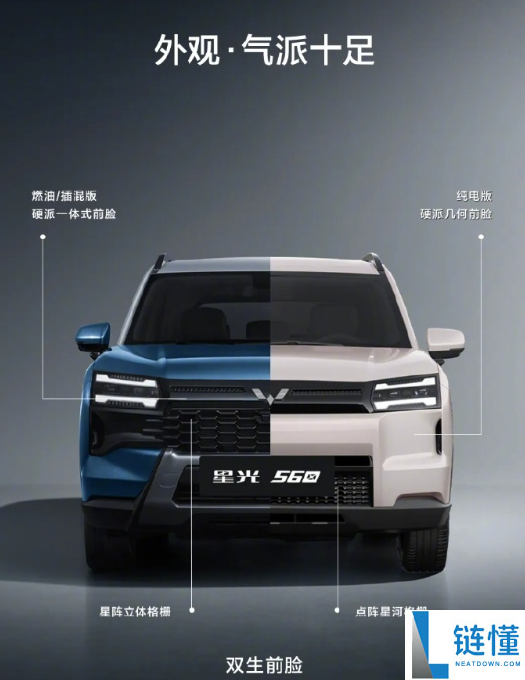 5.98万元起,五菱首款硬派SUV星光560来岁1月上市：三动力可选