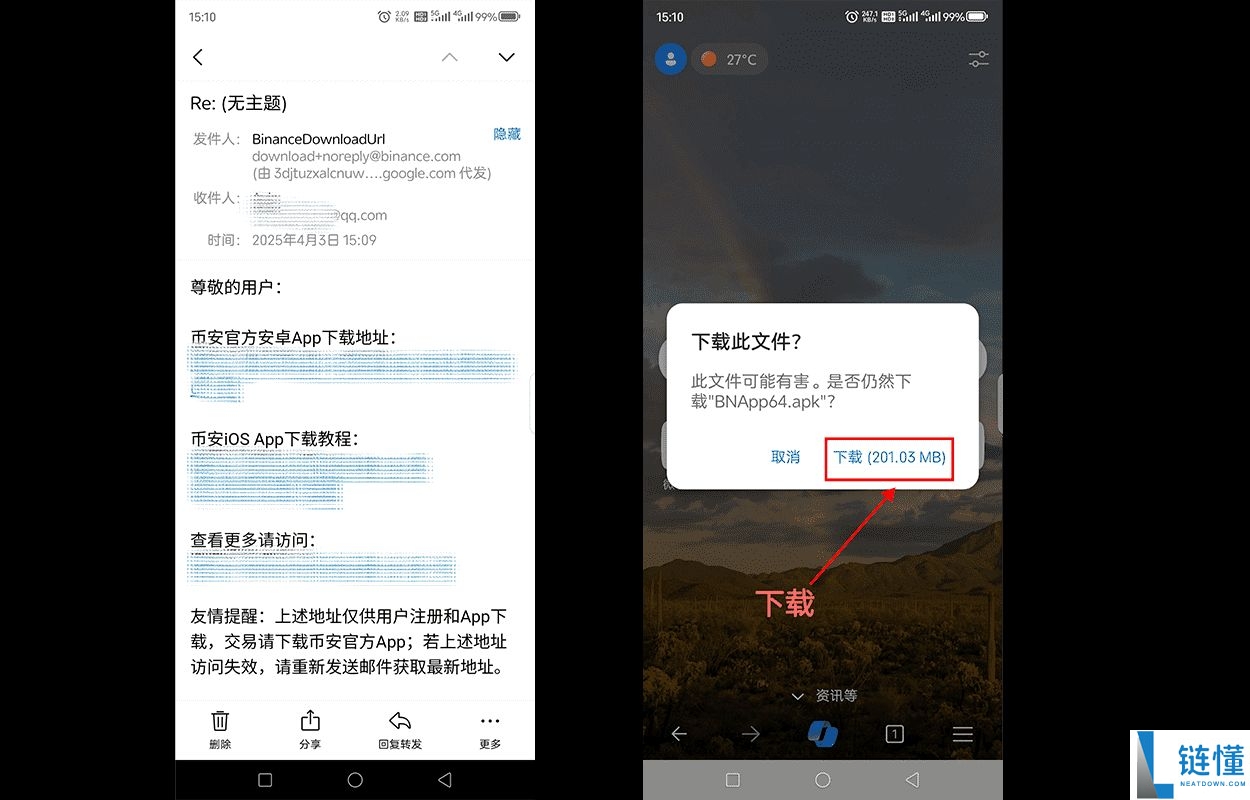 币安交易平台APP官方下载（2026最新版本下载指南）