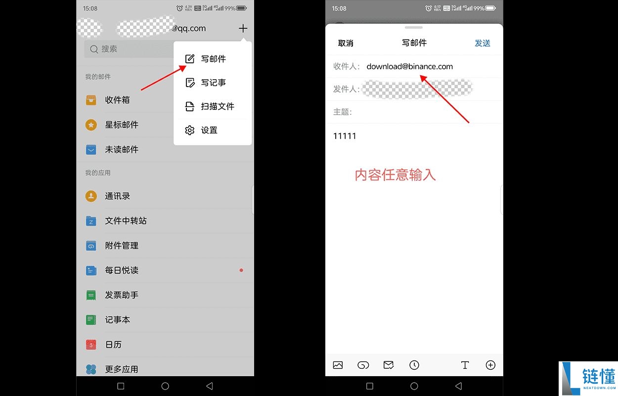 币安交易平台APP官方下载（2026最新版本下载指南）