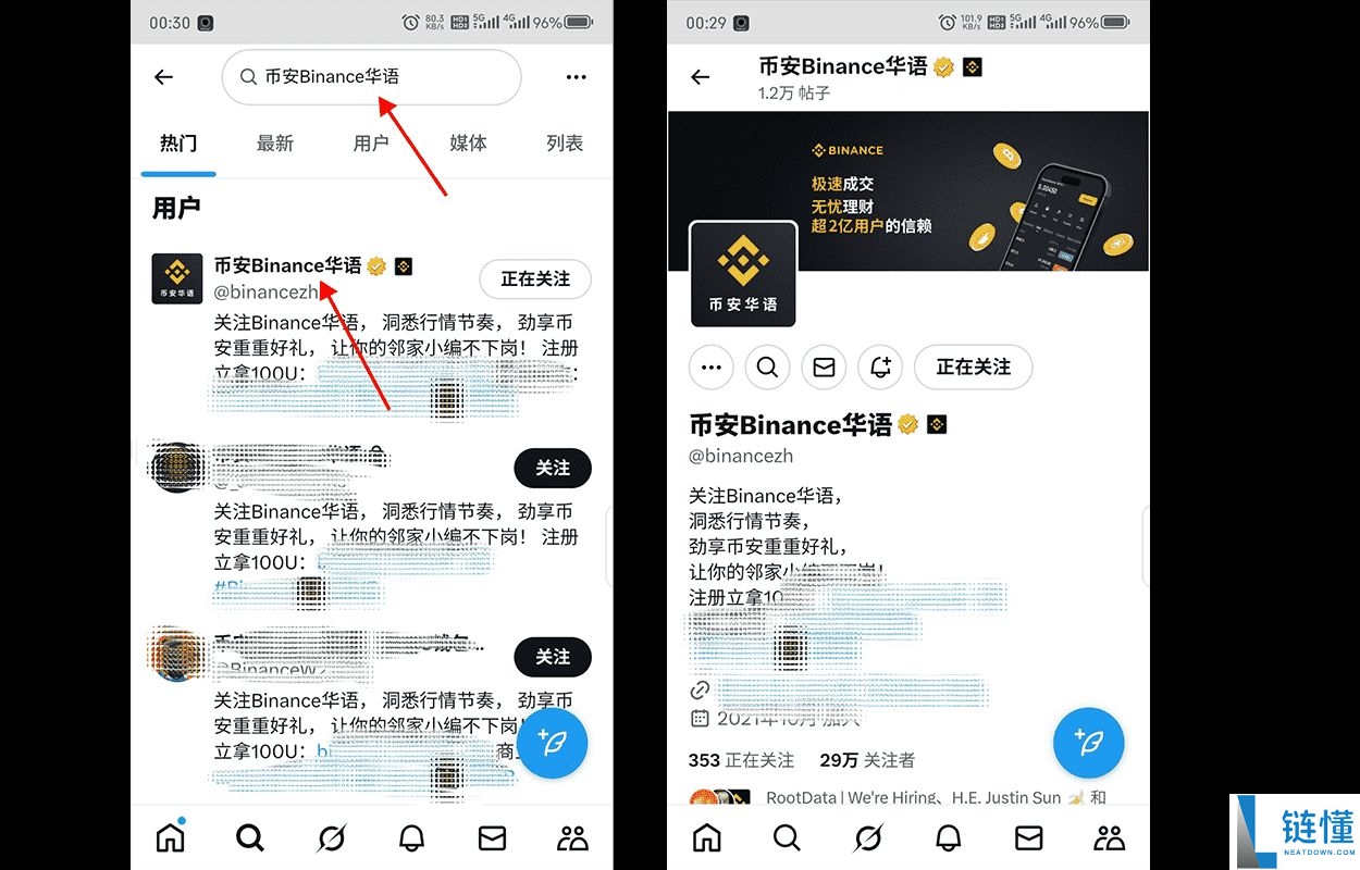 币安交易平台APP官方下载（2026最新版本下载指南）