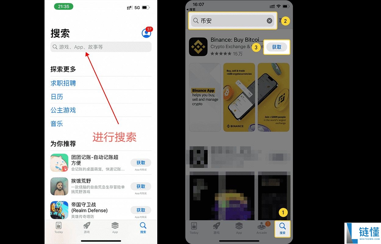 币安交易平台APP官方下载（2026最新版本下载指南）