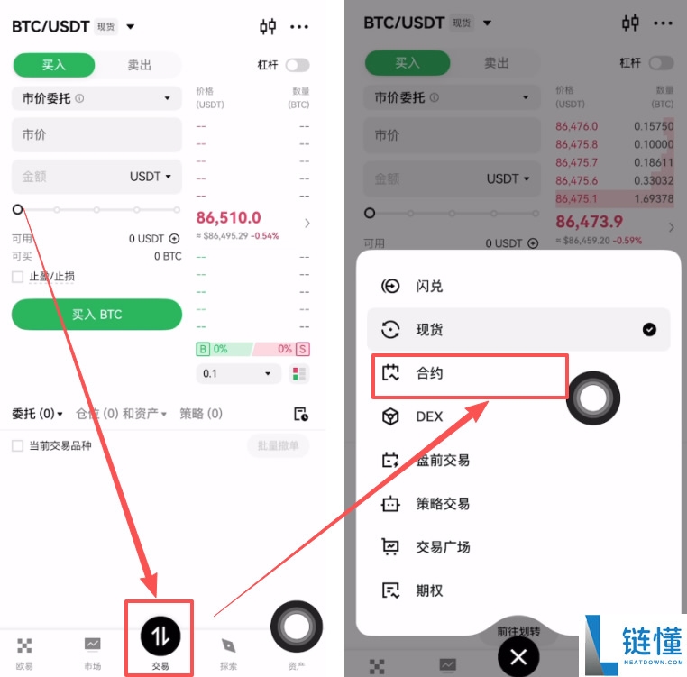 OKX合约怎么玩？欧易APP开合约做多比特币操作教程（附合约盈利指南）