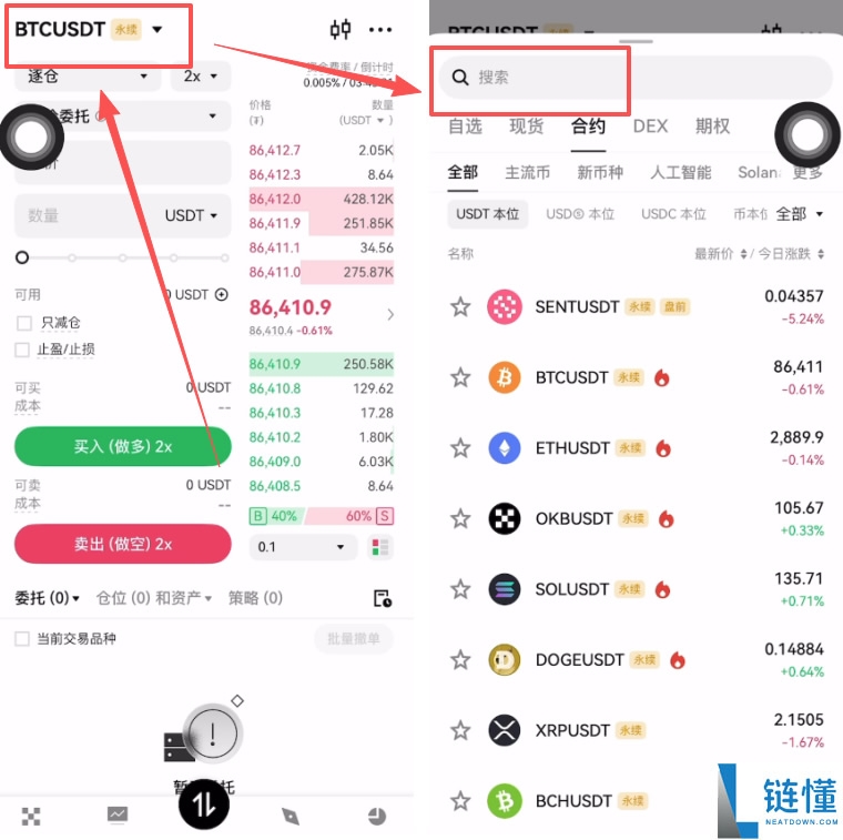 OKX合约怎么玩？欧易APP开合约做多比特币操作教程（附合约盈利指南）
