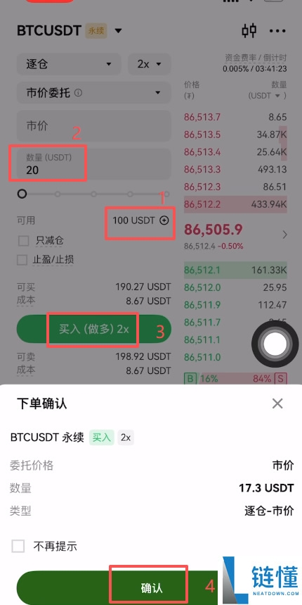 OKX合约怎么玩？欧易APP开合约做多比特币操作教程（附合约盈利指南）