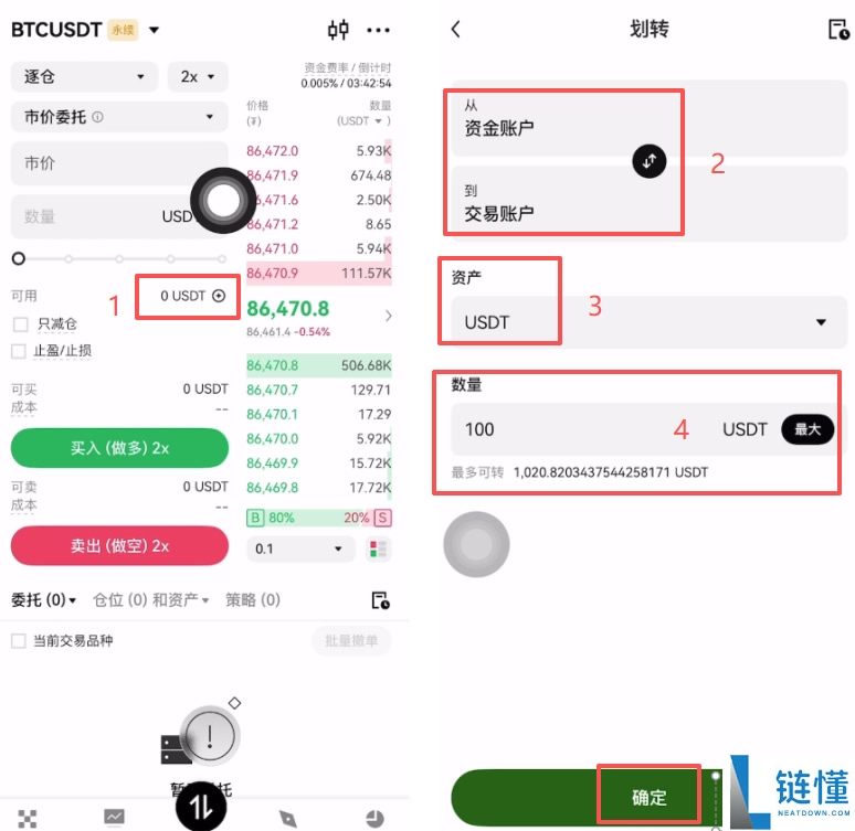 OKX合约怎么玩？欧易APP开合约做多比特币操作教程（附合约盈利指南）