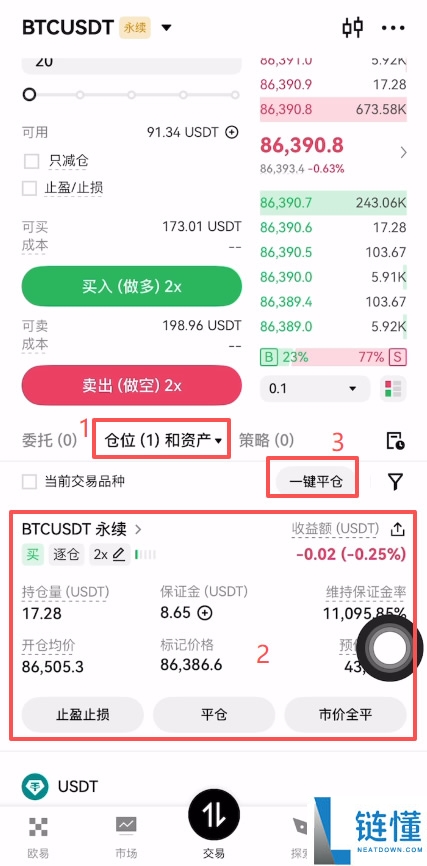 OKX合约怎么玩？欧易APP开合约做多比特币操作教程（附合约盈利指南）