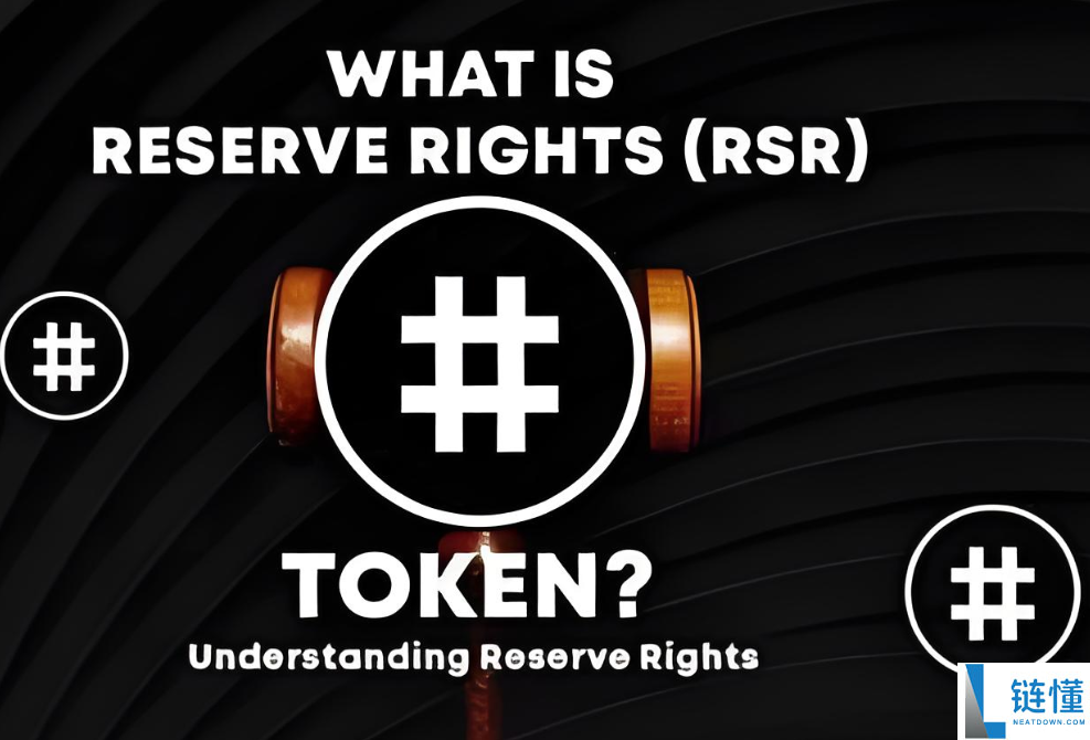 rsr币前景怎么样，rsr币有投资价值吗？rsr币投资前景分析