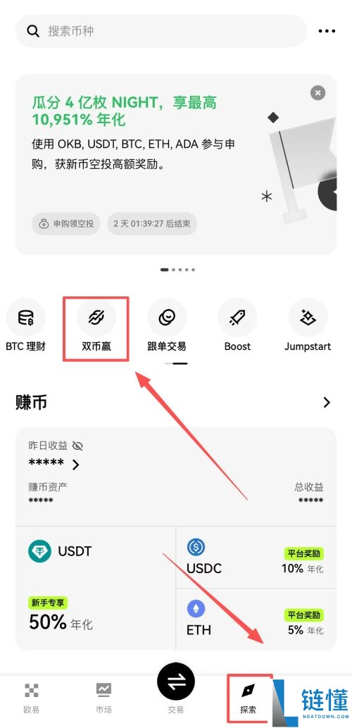 欧易双币赢是什么?如何操作?OKX双币赢原理,优缺点及风险分析