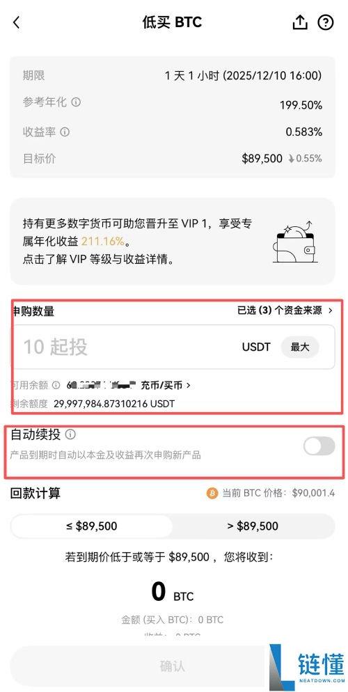 欧易双币赢是什么?如何操作?OKX双币赢原理,优缺点及风险分析